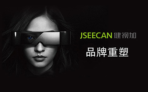 JSEECAN健视加-品牌重塑
